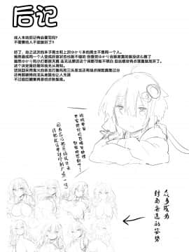 (C97) [あるたな (薙派)] 無知むちあかりちゃん (VOICEROID) [中国翻訳]_019