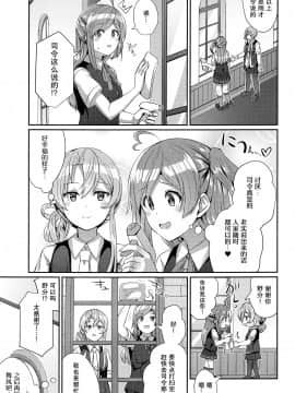 [L5EX (Kamelie)] 浴衣の萩風は好きですか? (艦隊これくしょん -艦これ-) [中国翻訳]_004