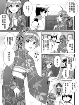 [L5EX (Kamelie)] 浴衣の萩風は好きですか? (艦隊これくしょん -艦これ-) [中国翻訳]_006