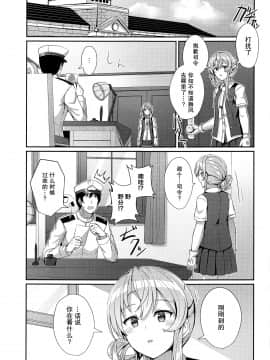 [L5EX (Kamelie)] 浴衣の萩風は好きですか? (艦隊これくしょん -艦これ-) [中国翻訳]_002