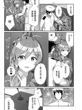 [L5EX (Kamelie)] 浴衣の萩風は好きですか? (艦隊これくしょん -艦これ-) [中国翻訳]_007