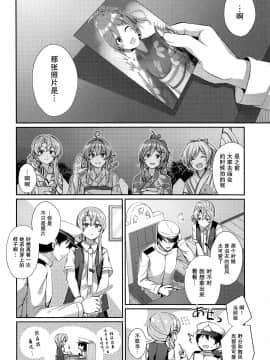 [L5EX (Kamelie)] 浴衣の萩風は好きですか? (艦隊これくしょん -艦これ-) [中国翻訳]_003