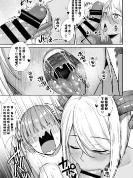 [でらうえあ] となりのサキュバスちゃん その5 (COMIC BAVEL 2020年11月号)[中国翻訳] [DL版]_119