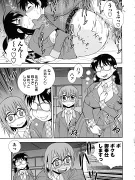 [しのざき嶺] 聖春川学園_tw_095