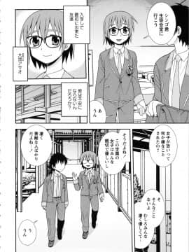 [しのざき嶺] 聖春川学園_tw_028