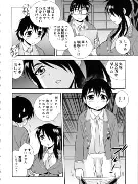 [しのざき嶺] 聖春川学園_tw_088