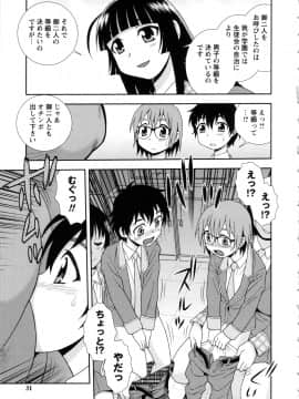 [しのざき嶺] 聖春川学園_tw_031