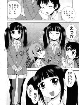 [しのざき嶺] 聖春川学園_tw_068