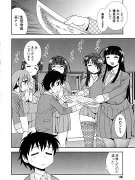 [しのざき嶺] 聖春川学園_tw_100