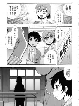 [しのざき嶺] 聖春川学園_tw_029