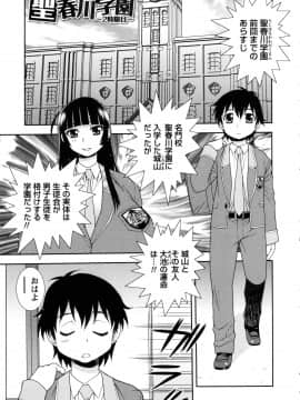 [しのざき嶺] 聖春川学園_tw_049