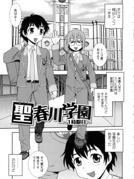 [しのざき嶺] 聖春川学園_tw_025