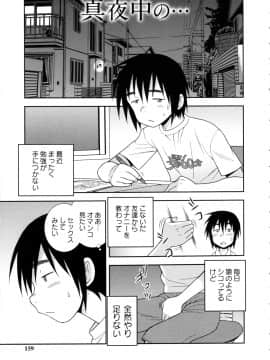 [しのざき嶺] 聖春川学園_tw_159