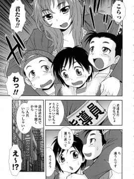 [しのざき嶺] 聖春川学園_tw_135