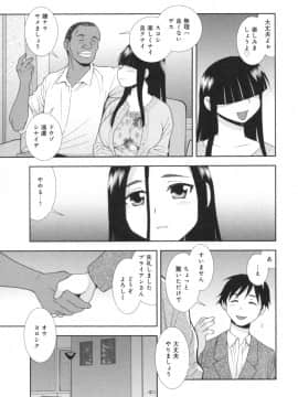 [しのざき嶺] 人妻マンション不倫乱交_071