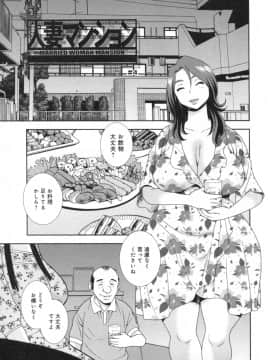 [しのざき嶺] 人妻マンション不倫乱交_041