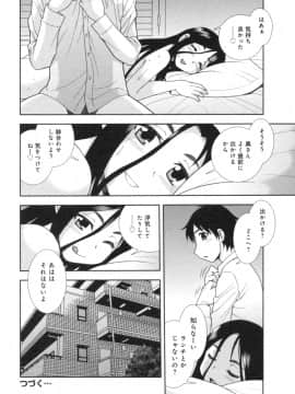 [しのざき嶺] 人妻マンション不倫乱交_016