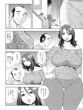 [しのざき嶺] 人妻マンション不倫乱交_032