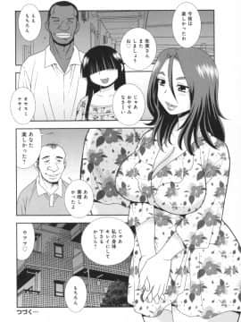 [しのざき嶺] 人妻マンション不倫乱交_054