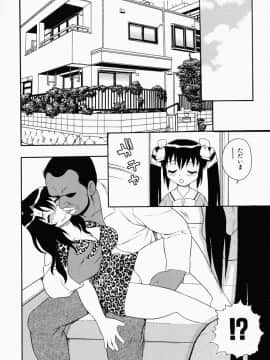 [しのざき嶺] はたらく奥さんっ_hataraku086