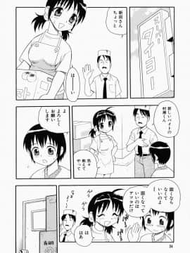 [しのざき嶺] はたらく奥さんっ_hataraku034