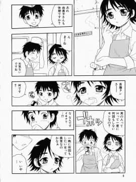 [しのざき嶺] はたらく奥さんっ_hataraku006