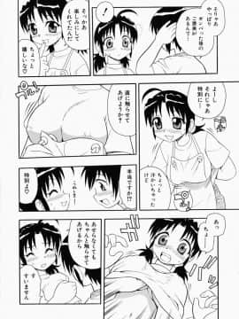 [しのざき嶺] はたらく奥さんっ_hataraku038