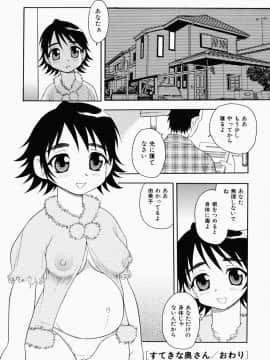 [しのざき嶺] はたらく奥さんっ_hataraku016