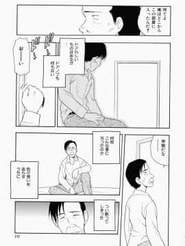 [しのざき嶺] はたらく奥さんっ_hataraku117