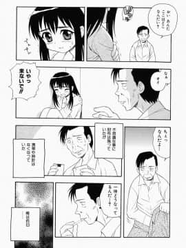 [しのざき嶺] はたらく奥さんっ_hataraku115