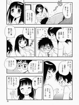 [しのざき嶺] はたらく奥さんっ_hataraku079