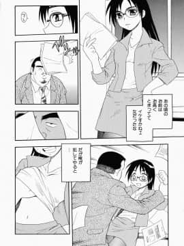 [しのざき嶺] はたらく奥さんっ_hataraku102