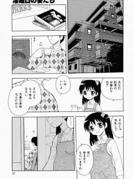 [しのざき嶺] はたらく奥さんっ_hataraku017