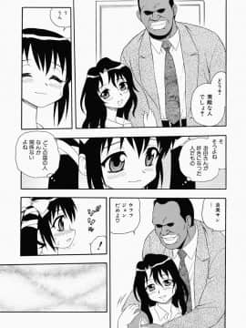 [しのざき嶺] はたらく奥さんっ_hataraku085