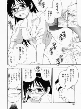 [しのざき嶺] はたらく奥さんっ_hataraku106