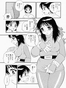 [しのざき嶺] はたらく奥さんっ_hataraku055