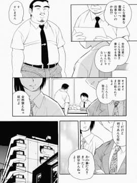 [しのざき嶺] はたらく奥さんっ_hataraku097