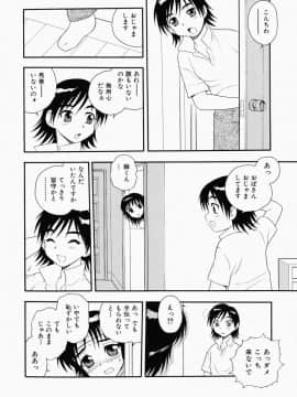 [しのざき嶺] はたらく奥さんっ_hataraku054