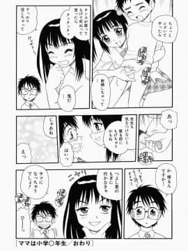 [しのざき嶺] はたらく奥さんっ_hataraku080