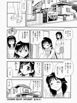 [しのざき嶺] はたらく奥さんっ_hataraku064