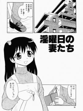 [しのざき嶺] はたらく奥さんっ_hataraku018