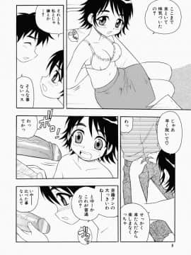 [しのざき嶺] はたらく奥さんっ_hataraku008