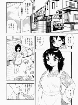 [しのざき嶺] はたらく奥さんっ_hataraku050