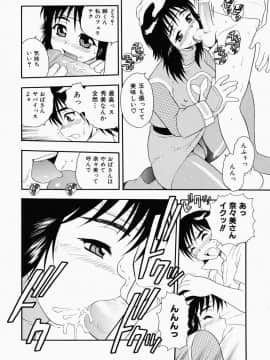 [しのざき嶺] はたらく奥さんっ_hataraku058