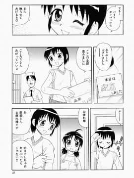 [しのざき嶺] はたらく奥さんっ_hataraku037