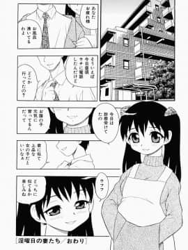 [しのざき嶺] はたらく奥さんっ_hataraku032