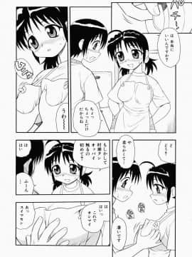 [しのざき嶺] はたらく奥さんっ_hataraku036