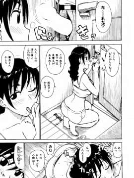 [かるま龍狼] へべれけ_035