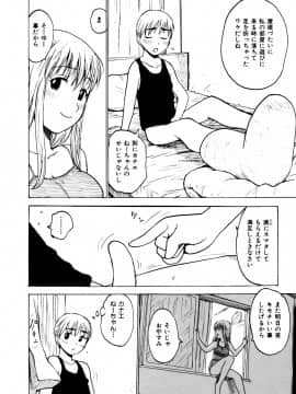 [かるま龍狼] へべれけ_104