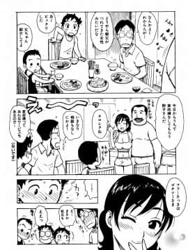 [かるま龍狼] へべれけ_006